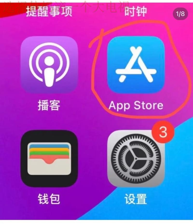 华体会APP苹果版最新下载教程