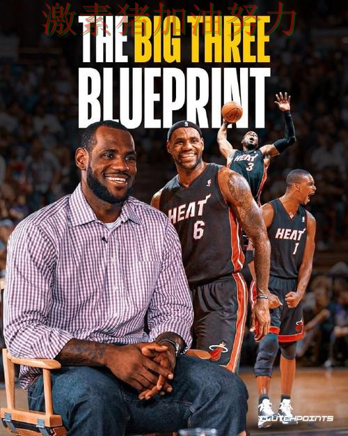 詹姆斯连续破门让热火再成头条